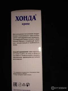Хонда мсм для суставов инструкция