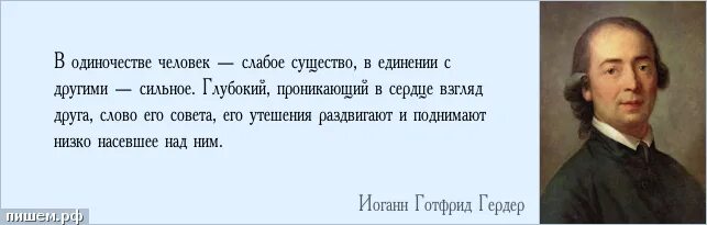 Русское сильней и глубже. В одиночестве человек слабое существо в единении с другими сильное. Если язык человека вял тяжел. Человек самое слабое существо. Если язык человека вял тяжел сбивчив бессилен то таков вероятно.