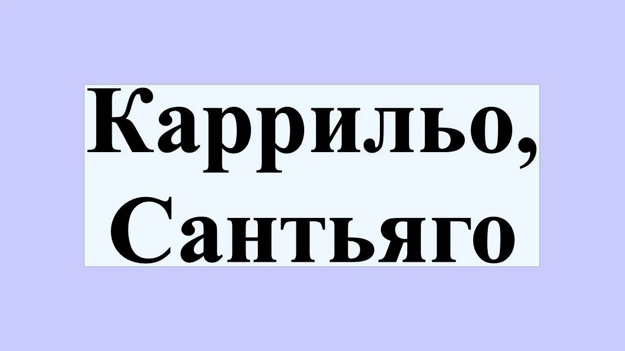 Галисия путь сантьяго. Надпись santiago. Сантьяго-де-компостела на карте. Путь святого иакова карта. Карта метро сантьяго.