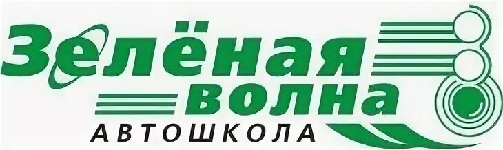 Зеленая волна отзывы