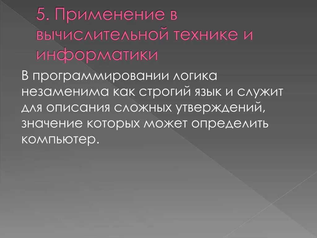 Утверждать значение