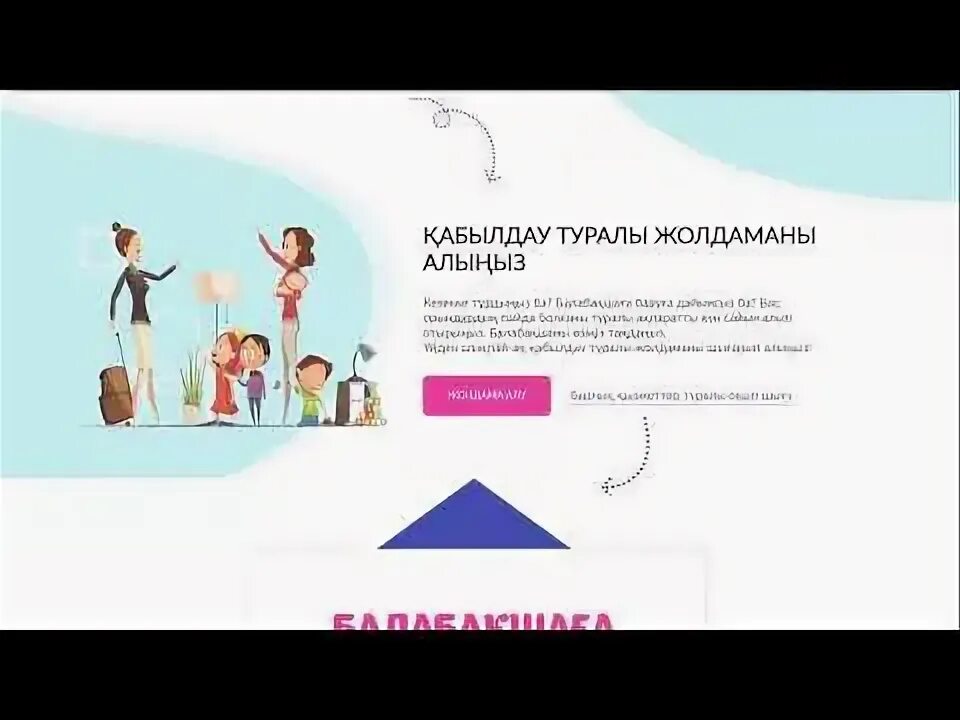 Kst goo kz. Смк еду кз войти. Kst goo kz. Smk. Kst goo kz.