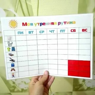 Список дел для детей