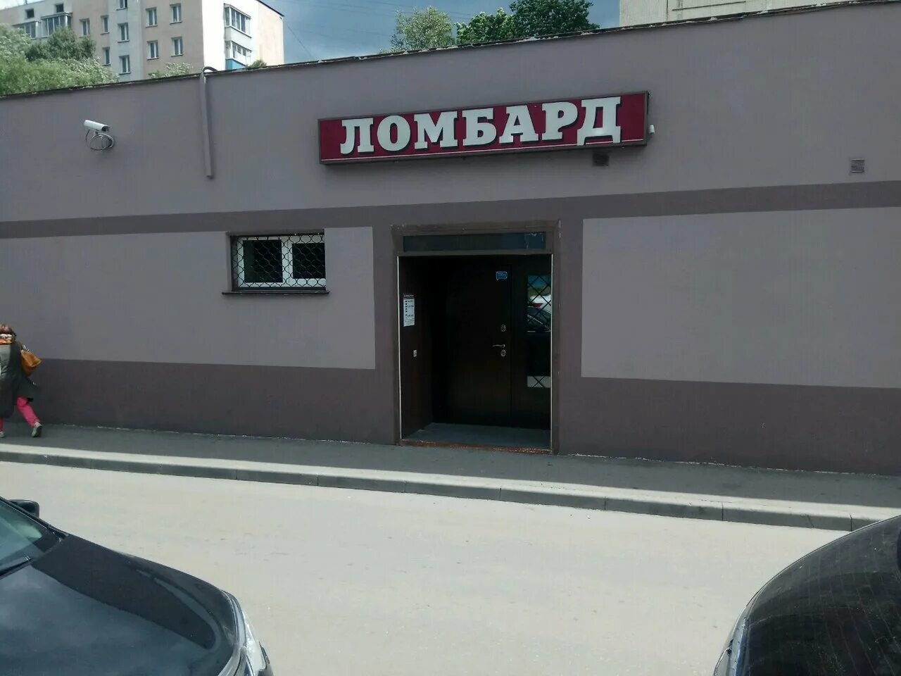 москва , щёлковская шоссе дом 79. дом на щелковской 79. щелковское шоссе д 79. щелковское шоссе д 79 корп 1. щелковское шоссе 79 корп 1.