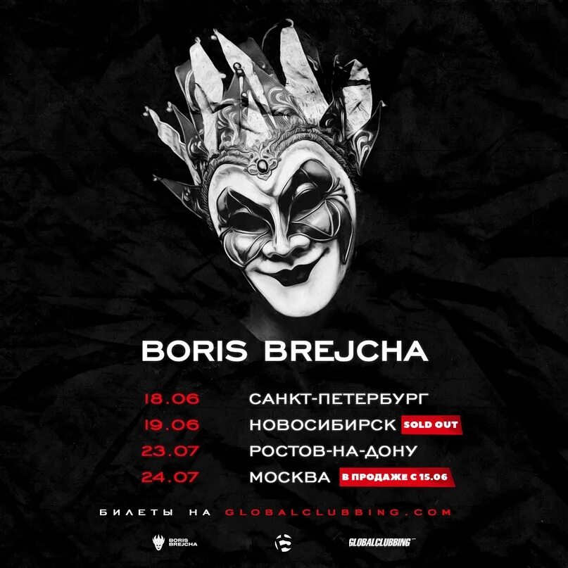 Boris Brejcha. Boris Brejcha в России. Boris Brejcha картинки. Boris Brejcha шаман. Back boris