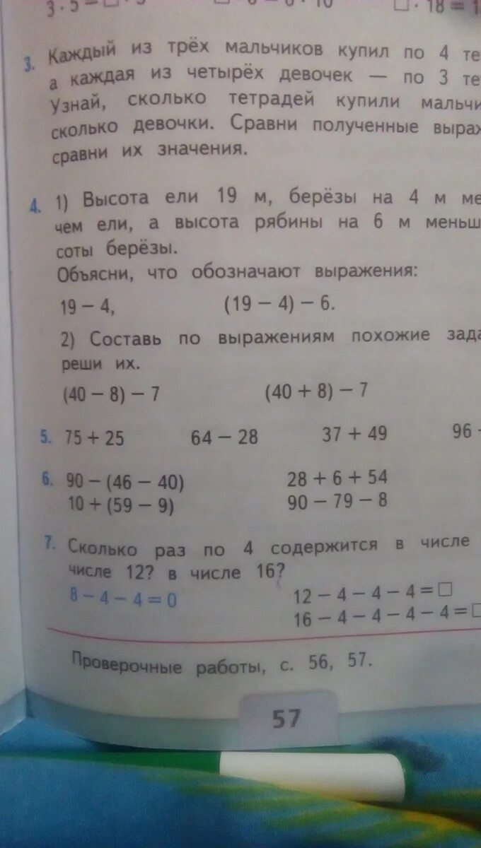 По выражениям похожие задачи. Составьте задачу по выражению. Составь по выражению похожие задачи и реши их. Составить задачу по выражению.