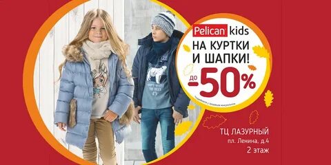 Скидки на куртки