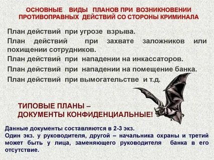 Алгоритм действий в случае вооруженного нападения
