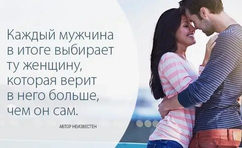 Если парень выбирает