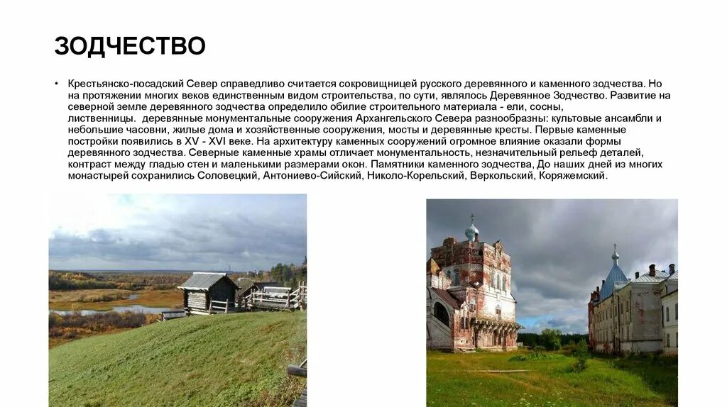 Которые на протяжении многих веков. Которые на протяжении многих веков