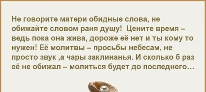 Считаю маму глупой. Письмо из школы матери Томаса Эдисона. Когда дети обижают родителей.