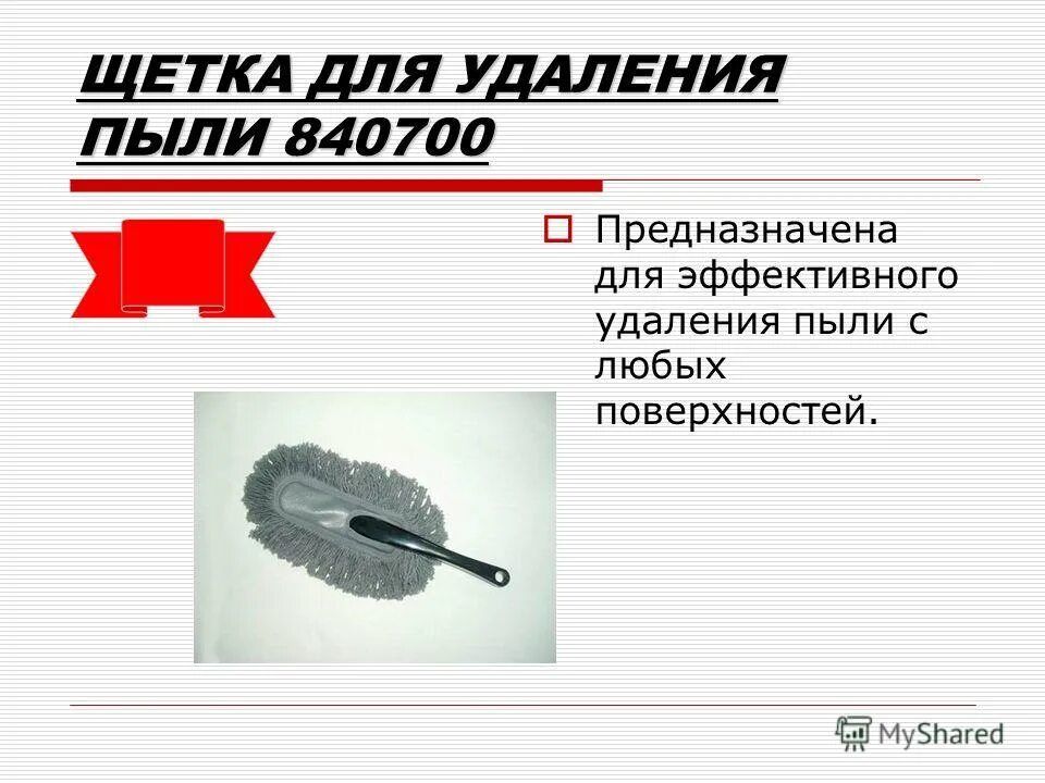 средства гигиены для зубов. дополнительные предметы индивидуальной гигиены полости рта. Stirax пятновыводитель салфетки. и предназначены для удаления. щипцы для удаления корней резцов верхней челюсти.