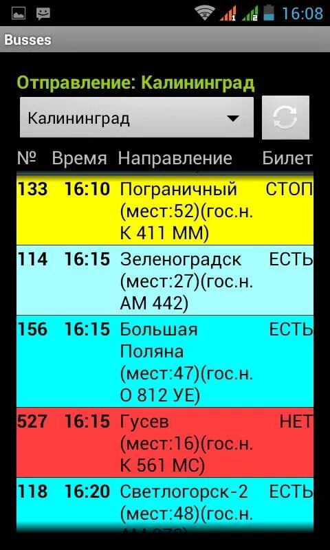 Автовокзал гусев калининград расписание. Автовокзал Калининград. Автобус Калининград пограничный 133 расписание автобуса. Расписание автобуса 133 Калининград пограничный. Расписание 159 маршрутки Калининград Поддубное.