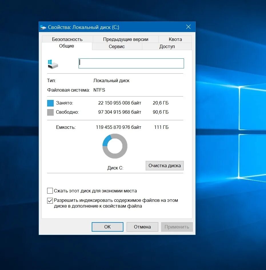 Сколько памяти для windows 10. Жёсткие диски памяти для ПК виндовс 10. SSD Windows 10. Ссд для виндовс 10. Диск виндовс 10.