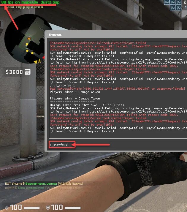 Команды для повышения. Счётчик ФПС В КС. Счетчик fps CS go. Команда для счетчика ФПС В КС го. Счётчик ФПС В КС через консоль.