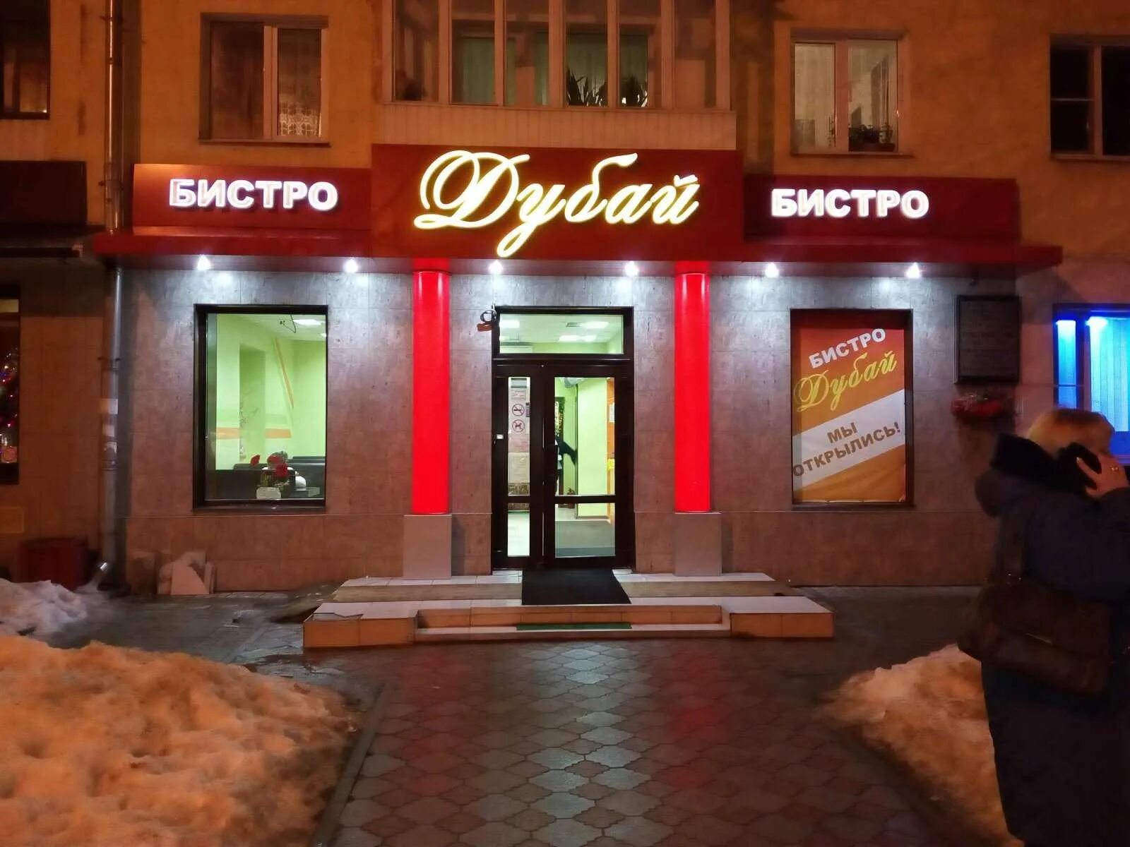 Bistro октябрьский просп 75а фото Бистро У Фонтана (Now Closed) 1 tip