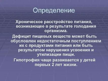 Возникает в результате нарушения деятельности
