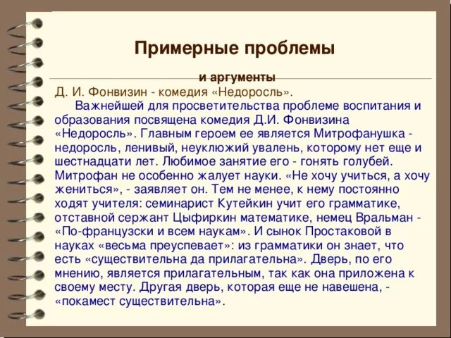 Рассуждения нужны ли сатирические произведения