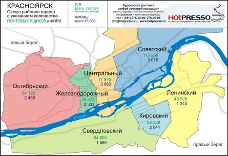Где в красноярске принимают
