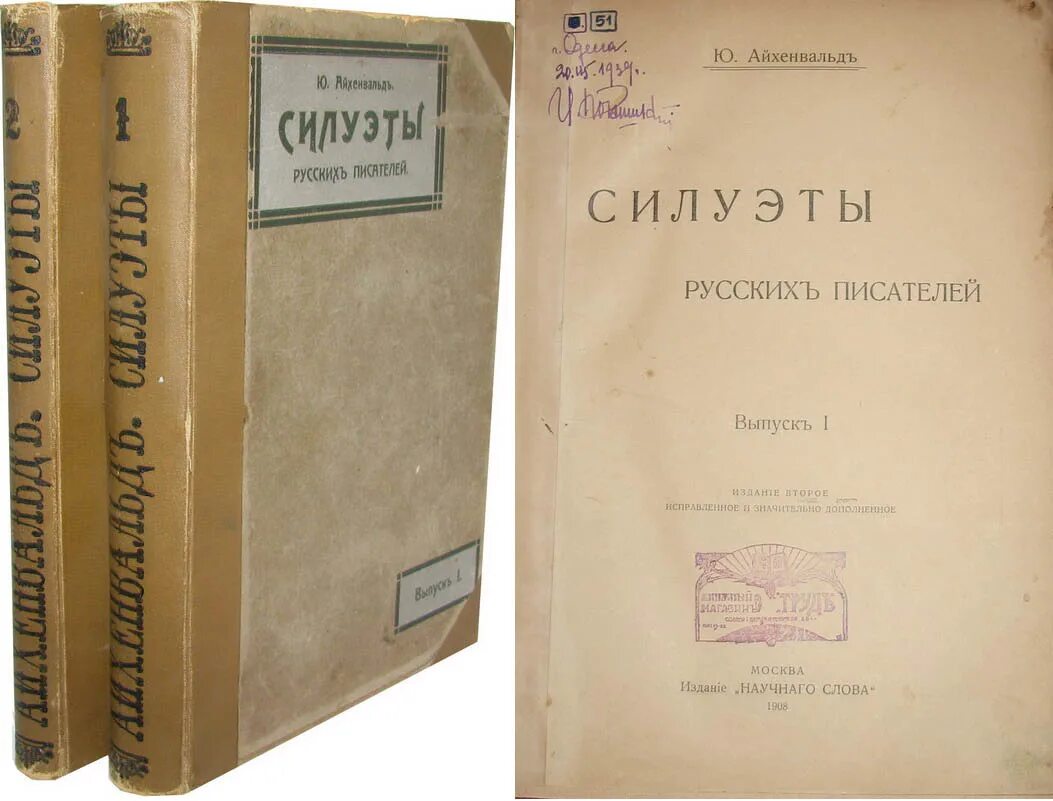 текст айхенвальда про пушкина