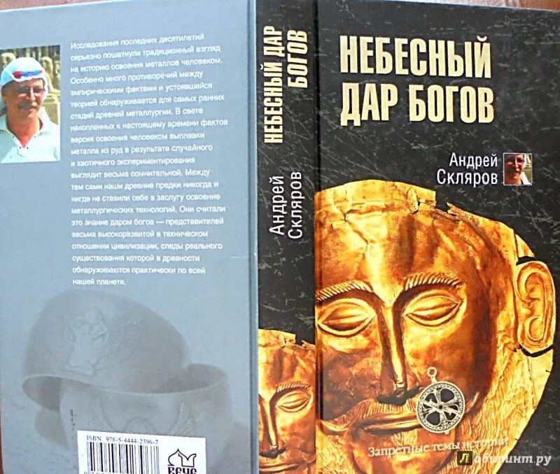 Книги андрея склярова