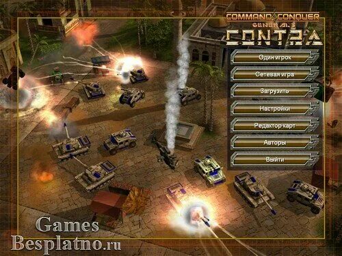 Contra generals zero 007. Генералс 007. генералы контра 007. command conquer generals contra 007.