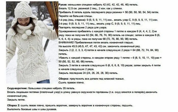 Свитер араны косы спицы схемы модели Схемы узоров вязания спицами в 2024 г Узоры, Вязание, Спица