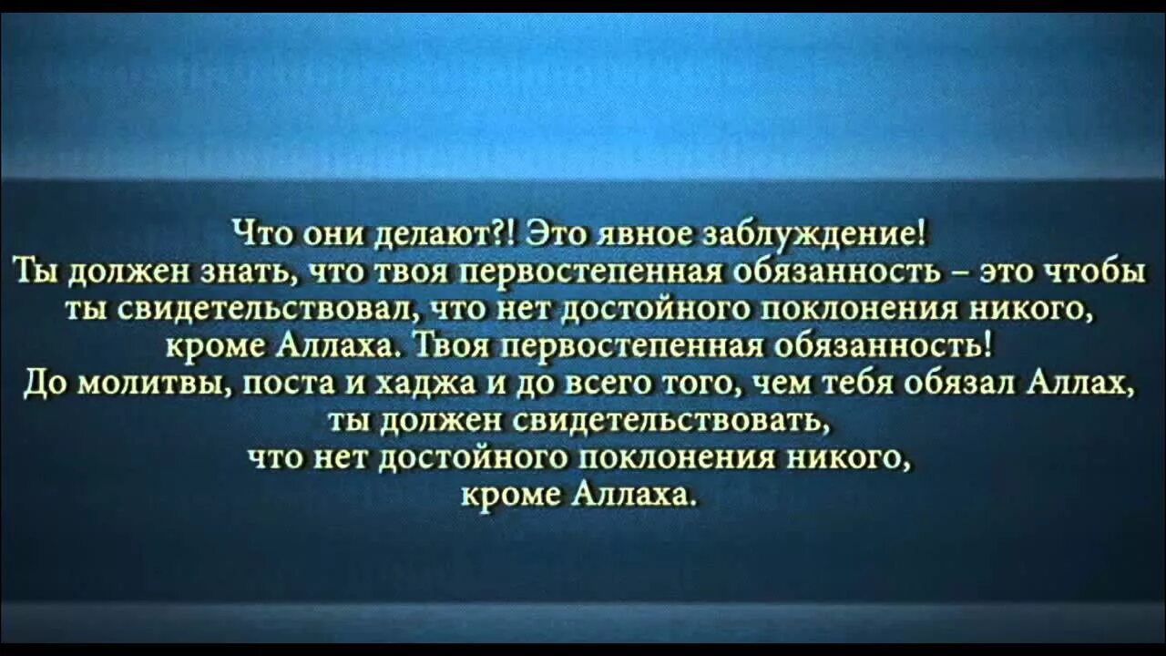 Ля иляха илля лаху. Ля иляха ИЛЛЯЛЛАХ. Смысл ля иляха ИЛЛЯЛЛАХ. Смысл свидетельства ля иляха ИЛЛЯЛЛАХ. Сколько говорить ля иляха ИЛЛЯЛЛАХ.