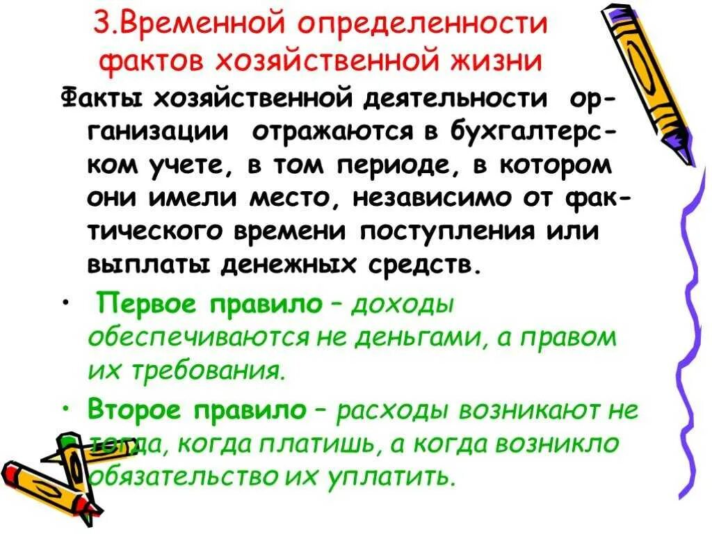 Факты хозяйственной жизни. Факты хозяйственной жизни примеры. Классификация фактов хозяйственной жизни. Факты хозяйственной деятельности.