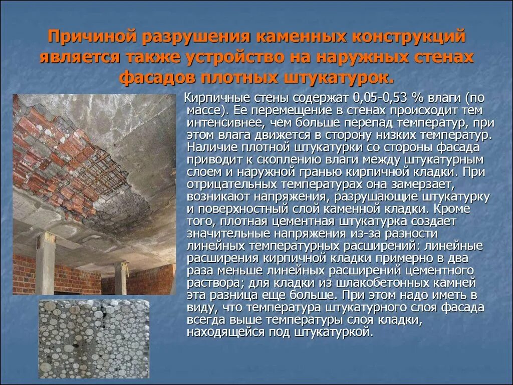 При какой температуре разрушаются