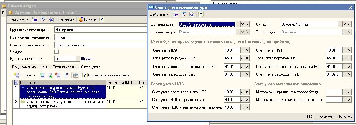 Регистр по счету 51 документ. Регистры по счетам ДЗ, кз.