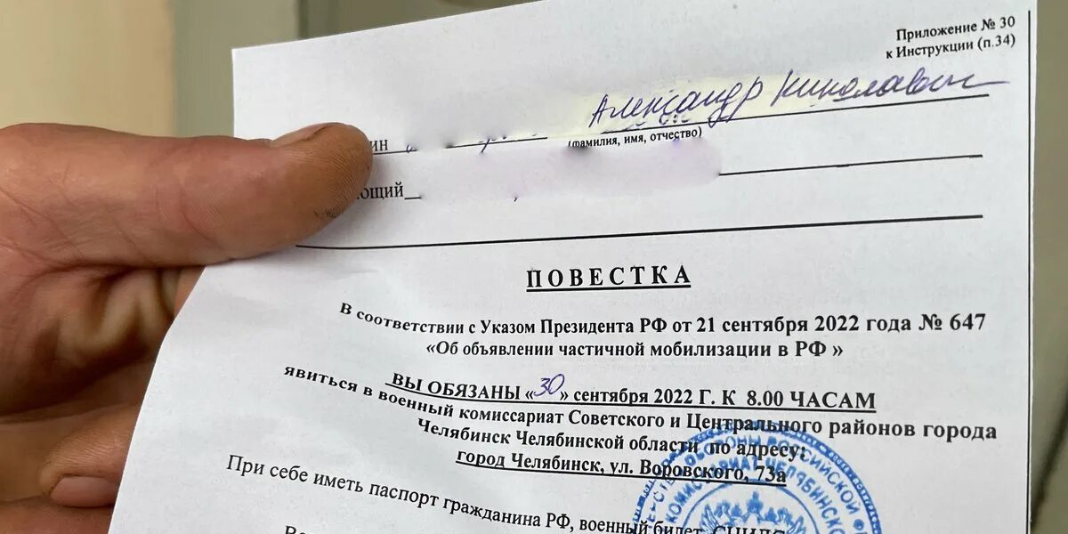 Повестки в 2024 году мобилизация. Повестка в военкомат. Wgjdtcnrf d djtyrjvfn. Повестка в военкомат 2022. Повестка военного комиссариата.