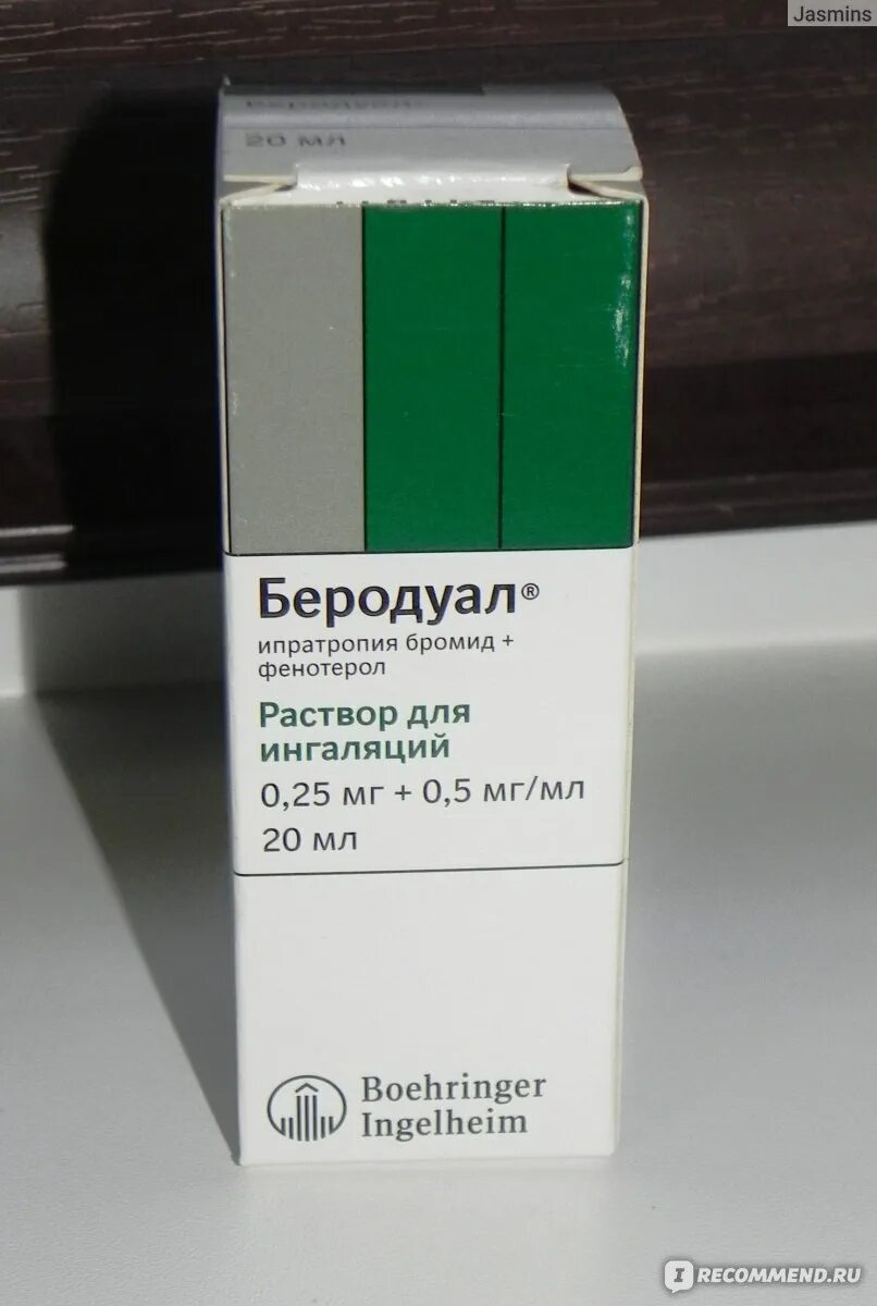 Беродуал 6 месяцев. Бронхолитики беродуал. Беродуал Небулы. Беродуал раствор для ингаляций 20мл. Беродуал 2.0мл.