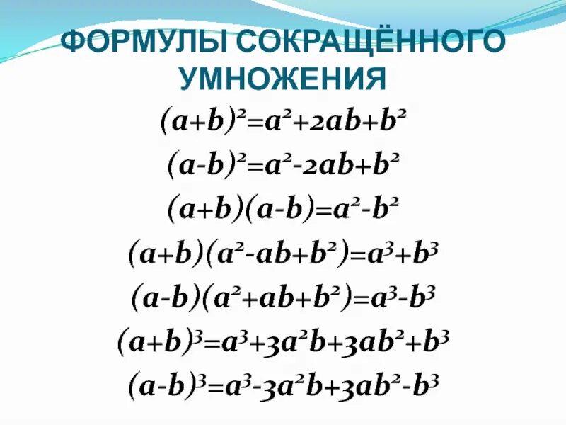 A b c раскрыть