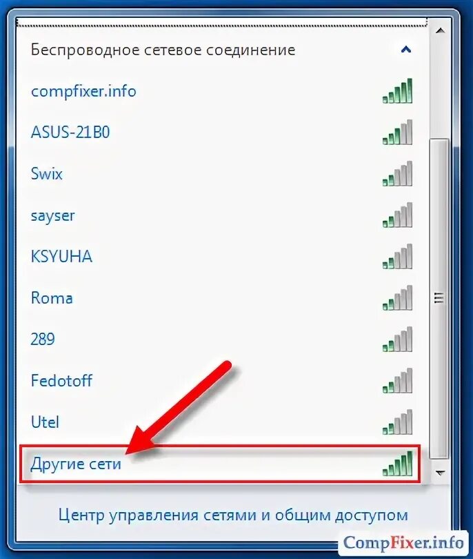 Как скрыть вай фай сеть. Как определить название сети wi-fi. как узнать имя wifi сети. hidden wifi сеть. скрытие имени wifi сети.