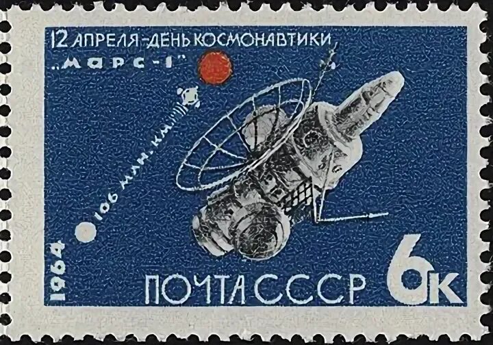Программа марс 1