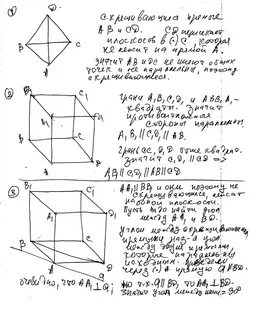 Abcd a1b1c1d1 куб