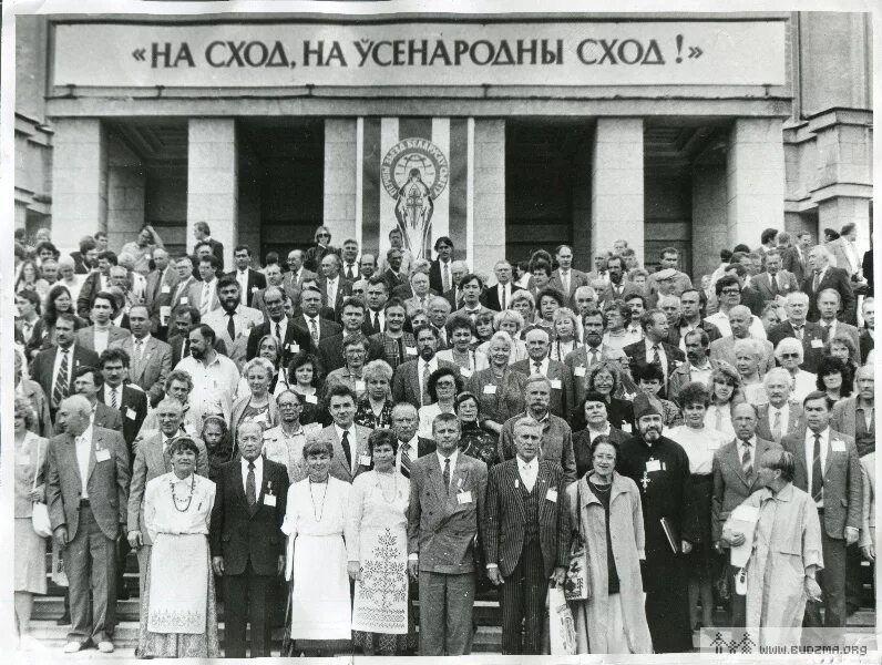 Первая национальная организация. Белорусская рада 1917. Первый белорусский съезд. Всебелорусский съезд 1917. Минск 1917.