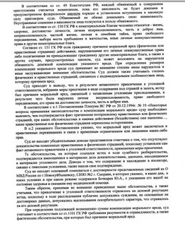 Морально физические страдания