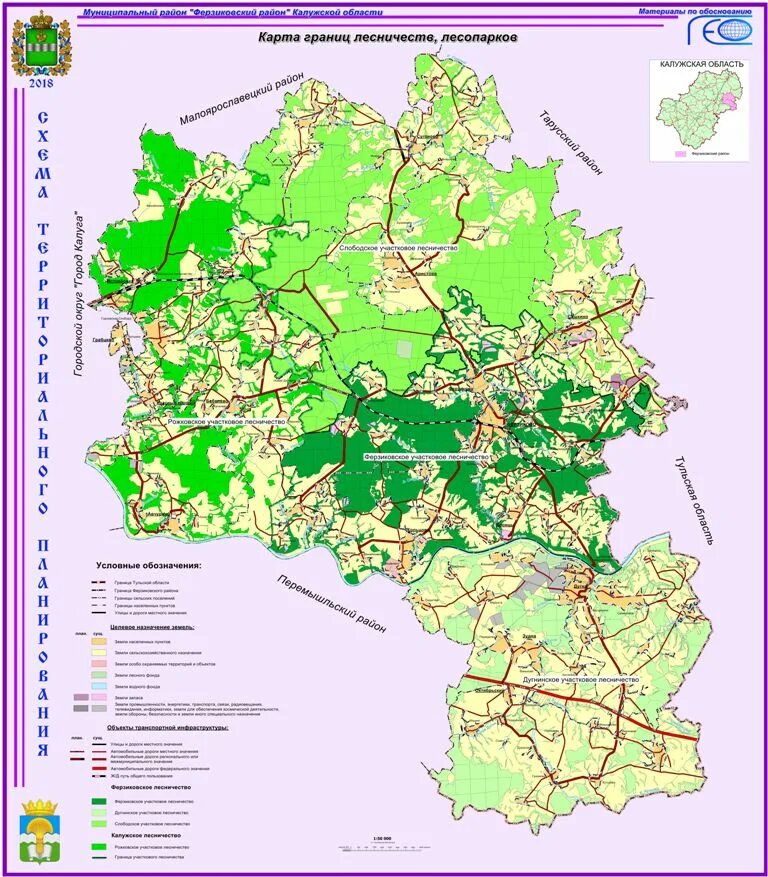 Лесничество Ферзиковского района Калужской обл. Лесничества Брянска карта границ. Карта карта Ферзиковского района Калужской области. Карта Жуковского лесхоз. Карты лесного хозяйства