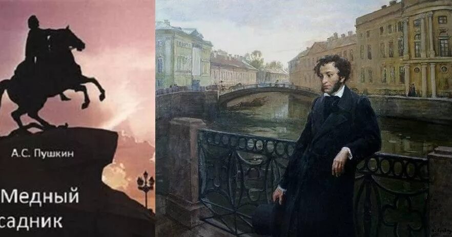 Пушкин в петербурге детям. Пушкин а.с. &quot;медный всадник&quot;. медный всадник александр пушкин. медный всадник петербургская пушкина. пушкин произведения медный всадник.