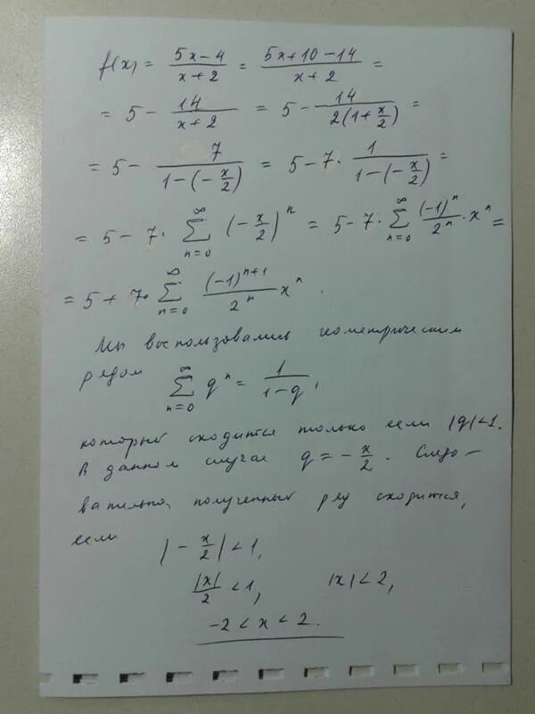 X 3 1 разложение. 1/ X 2 разложение в ряд Лорана. Ряд Маклорена y=cos^2x. Cosx в ряд Маклорена. Разложение в ряд Маклорена функции e2x.