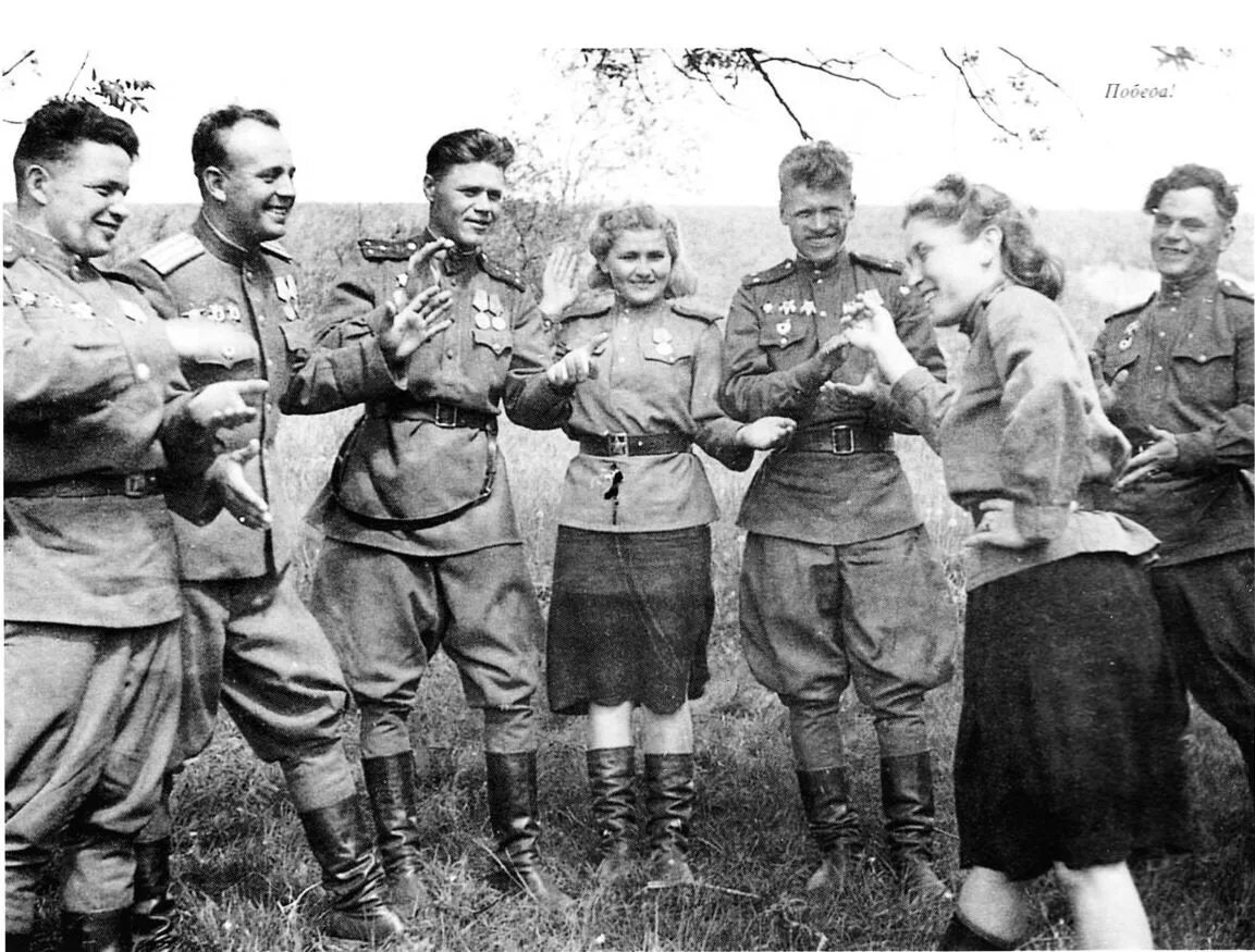 45 год смена. Полевая жена ППЖ. Походно-полевые жёны (ППЖ) В красной армии. Походно-полевые жёны на Великой Отечественной. Походно полевые жены ВОВ.