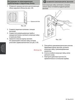 Инструкция 36
