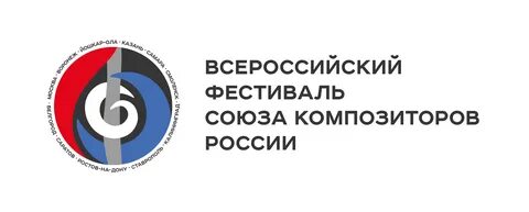 Союз композиторов музыка