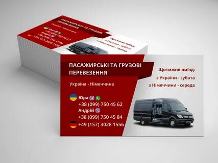 Визитки грузоперевозки