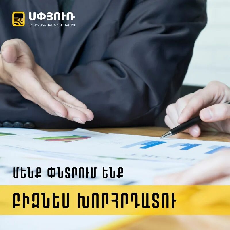 Spyur am. Spyur. симус интернет провайдер. Spyur am. Spyur armenia.