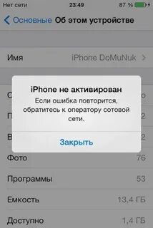Айфон пишет недействителен номер карты