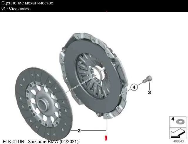 Bmw21 21 2 228 853 оборотный ведомый диск двухмас. Маховика. Диск сцепления МКПП 1hdfte. Вито 638 114 выжимной механический. Сцепление и заводной эко 352 ЕС.