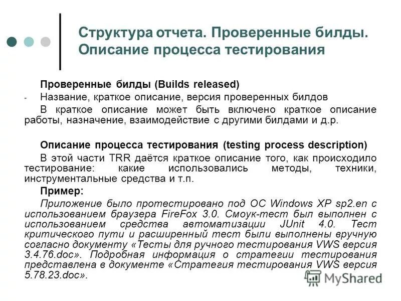 Краткое содержание работы. Краткое описание проекта. Способы написания текста научной работы. Краткое описание содержания работы. Краткое описание содержания работы.